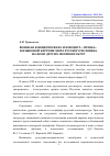 Научная статья на тему 'Военная концептосфера и концепт « Пушка» в языковой картине мира русского человека на фоне других лингвокультур'