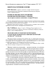 Научная статья на тему 'Военная лексика и её отражение в военных переводных словарях (на материале военных двуязычных словарей ХХ века)'