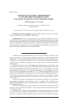 Научная статья на тему 'Военная подготовка призывников и организация призывов в РККА накануне Великой Отечественной войны'