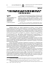 Научная статья на тему 'Военная повседневность: продовольственное обеспечение Красной армии и германского вермахта в ходе Второй мировой войны: сравнительный анализ'