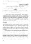 Научная статья на тему 'ВОЕННАЯ ПРИСЯГА КАК ЖАНР РИТУАЛЬНОГО ИНСТИТУЦИОНАЛЬНОГО ТЕКСТА: СОПОСТАВИТЕЛЬНЫЙ АСПЕКТ'