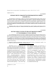 Научная статья на тему 'Военная работа социалистов-революционеров в Сибири в начале XX в'