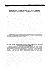 Научная статья на тему 'ВОЕННАЯ СФЕРА НАЦИОНАЛЬНОЙ БЕЗОПАСНОСТИ: ОСНОВНЫЕ КОМПОНЕНТЫ, ОСОБЕННОСТИ И ЗАКОНОМЕРНОСТИ РАЗВИТИЯ'