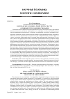 Научная статья на тему 'ВОЕННАЯ СФЕРА НАЦИОНАЛЬНОЙ БЕЗОПАСНОСТИ: ОСНОВНЫЕ ПУТИ СОВЕРШЕНСТВОВАНИЯ'