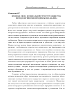 Научная статья на тему 'Военная сфера в социальной структуре общества: методологические предпосылки анализа'