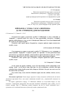 Научная статья на тему 'Военная служба тараса Шевченко: к 201-й годовщине от дня рождения'