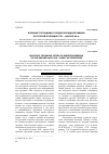 Научная статья на тему 'Военная топонимия городов Западной Сибири во второй половине XIX - начале XX в'