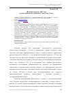 Научная статья на тему '«Военная тревога» 1927 года и общественные настроения в Советском Союзе'