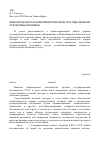 Научная статья на тему 'Военная цензура в Новосибирской области в годы Великой Отечественной войны'