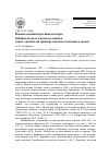 Научная статья на тему 'Военно-административные кадры Забайкальского казачьего войска (опыт анализа на примере высшего и низшего звена)'