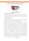 Научная статья на тему 'ВОЕННО-ЭКОНОМИЧЕСКАЯ БЕЗОПАСНОСТЬ: ОСОБЕННОСТЬ НАСТОЯЩЕГО МОМЕНТА'