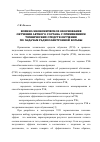 Научная статья на тему 'Военно-экономическое обоснование обучения летного состава с применением технических средств обучения по задачам радиоэлектронной борьбы'