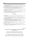 Научная статья на тему 'Военно-физкультурное движение в Нижнем Новгороде в 1918-1923 годах'