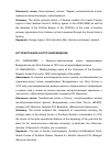 Научная статья на тему 'ВОЕННО-ГОЛУБИНАЯ СВЯЗЬ В КРАСНОЙ АРМИИ НАКАНУНЕ И В ГОДЫ ВЕЛИКОЙ ОТЕЧЕСТВЕННОЙ ВОЙНЫ'