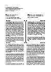 Научная статья на тему 'Военно-инженерная безопасность: Актуальные проблемы российской реальности'