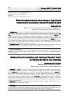 Научная статья на тему 'ВОЕННО-ПАТРИОТИЧЕСКОЕ ВОСПИТАНИЕ И ПОДГОТОВКА СТУДЕНЧЕСКОЙ МОЛОДЕЖИ К ВОЕННОЙ СЛУЖБЕ В ВУЗЕ'