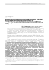 Научная статья на тему 'Военно-патриотическое воспитание молодежи как одно из основных направлений в деятельности государственных и общественных организаций в 1950-1980-е гг. (по материалам Иркутской области и Бурятской АССР)'