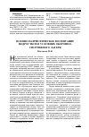 Научная статья на тему 'Военно-патриотическое воспитание подростков в условиях оборонно-спортивного лагеря'