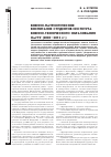 Научная статья на тему 'Военно-патриотическое воспитание студентов института военно-технического образования ОмГТУ (2005-2012 гг. )'