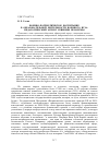 Научная статья на тему 'Военно-патриотическое воспитание в образовательной деятельности военного вуза: педагогический аспект решения проблемы'