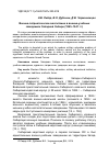 Научная статья на тему 'Военно-патриотическое воспитание в военно-учебных заведениях Западной Сибири (1865-1941 гг. )'