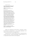 Научная статья на тему 'Военно-педагогические взгляды генерал-лейтенанта В. А. Потто'