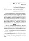 Научная статья на тему 'Военно-политическая академия в 1930-е годы'