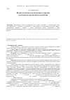 Научная статья на тему 'Военно-политическая обстановка в Арктике и возможные перспективы ее развития'