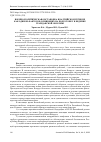 Научная статья на тему 'ВОЕННО-ПОЛИТИЧЕСКАЯ ОБСТАНОВКА В БАЛТИЙСКОМ РЕГИОНЕ КАК ОДИН ИЗ ФАКТОРОВ, ВЛИЯЮЩИХ НА ПОДГОТОВКУ И ВЕДЕНИЕ ГРАЖДАНСКОЙ ОБОРОНЫ'