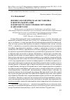 Научная статья на тему 'ВОЕННО-ПОЛИТИЧЕСКАЯ ОБСТАНОВКА В ЦЕНТРАЛЬНОЙ АЗИИ В КОНТЕКСТЕ ОБОСТРЕНИЯ СИТУАЦИИ В АФГАНИСТАНЕ'