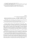 Научная статья на тему 'Военно-политическая работа трудовых армий в 1920 году'