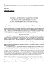 Научная статья на тему 'Военно-политическая стратегия Великобритании в контексте парламентских выборов 2015 года'