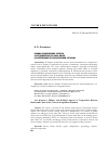 Научная статья на тему 'Военно-политические аспекты сотрудничества России и Китая в современной геополитической ситуации'