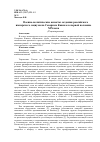 Научная статья на тему 'Военно-политические аспекты создания российского имперского социума на Северном Кавказе в первой половине xix века'