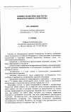 Научная статья на тему 'Военно-политические черты международного терроризма'