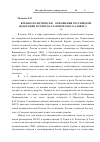 Научная статья на тему 'Военно-политическиe отношения Российской Федерации и Североатлантического альянса (1991-1999 гг. )'