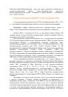 Научная статья на тему 'Военно-политические планы И. В. Сталина в Корейской войне'