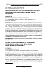 Научная статья на тему 'Военно-политические события на территории Чеченской республики перед подписанием «Хасавюртовских соглашений»'