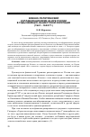 Научная статья на тему 'Военно-политический коллаборационизм на юге России в годы немецко-фашистской оккупации (1941-1943 гг. )'