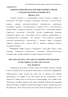 Научная статья на тему 'ВОЕННО-ПОЛИТИЧЕСКОЕ ПРОТИВОСТОЯНИЕ ГУРИДОВ С СЕЛЬДЖУКИДАМИ В СЕРЕДИНЕ XII В.'