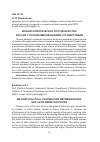 Научная статья на тему 'Военно-политическое сотрудничество России с латиноамериканскими государствами'