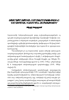 Научная статья на тему 'Ռազմաքաղաքական համագործակցությունը եվրասիական ինտեգրման համատեքստում'