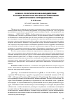 Научная статья на тему 'Военно-политическое взаимодействие России и Казахстана как фактор укрепления двустороннего сотрудничества'