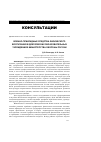 Научная статья на тему 'Военно-прикладные средства физического воспитания в довузовских образовательных учреждениях Министерства обороны России'