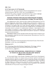 Научная статья на тему 'Военно-профессиональная ориентация граждан в пунктах отбора на военную службу по контракту'