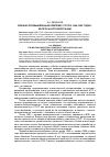 Научная статья на тему 'Военно-промышленный комплекс СССР в 1946-1955 годах: вопросы историографии'