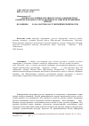 Научная статья на тему 'Военно-сословные взгляды русского дворянства и развитие народного образования в российской провинции первой половины xix В. (на материалах губерний Верхней Волги)'