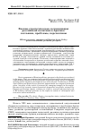 Научная статья на тему 'Военно-стратегическая составляющая российской политики в Арктике: состояние, проблемы, перспективы'