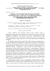 Научная статья на тему 'Военно-стратегические и международно-политические аспекты сохранения ядерного оружия и проблема обеспечения ядерной безопасности'