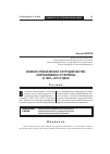 Научная статья на тему 'Военно-техническое сотрудничество Азербайджана и Украины в 1994-2014 годах'